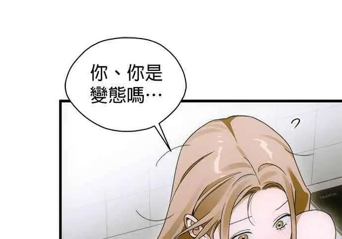 漫画《恶魔的愿望》第69话第87张图