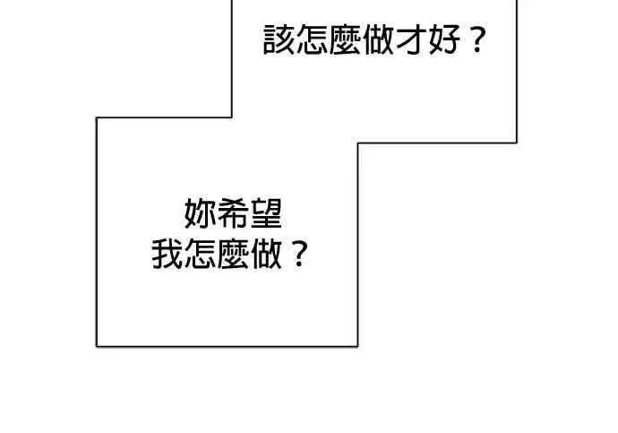 漫画《恶魔的愿望》第69话第9张图