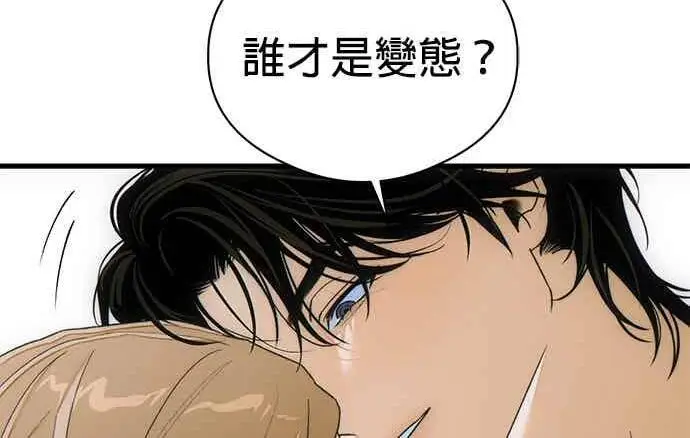 漫画《恶魔的愿望》第69话第90张图