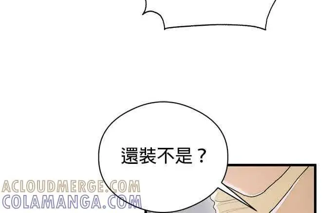 漫画《恶魔的愿望》第69话第94张图