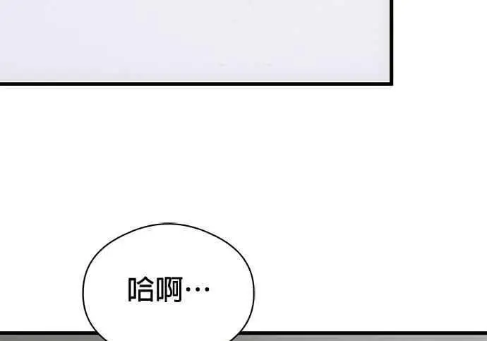 漫画《恶魔的愿望》第70话第10张图
