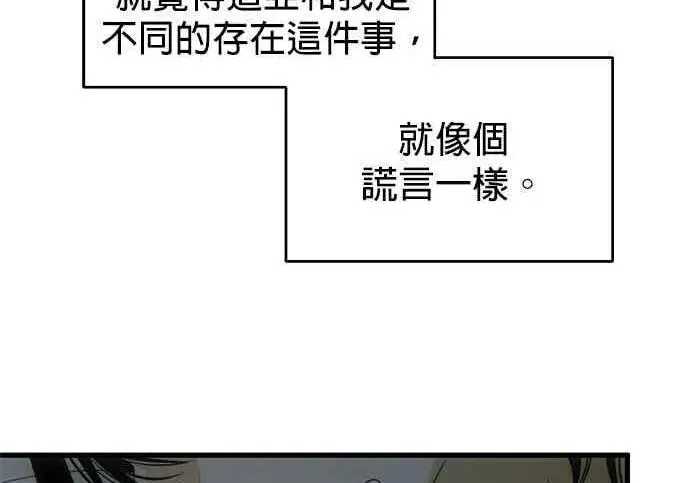 漫画《恶魔的愿望》第70话第105张图