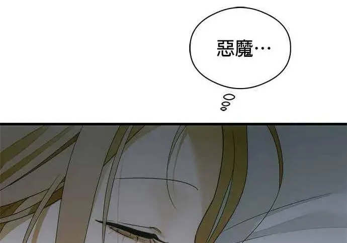 漫画《恶魔的愿望》第70话第112张图
