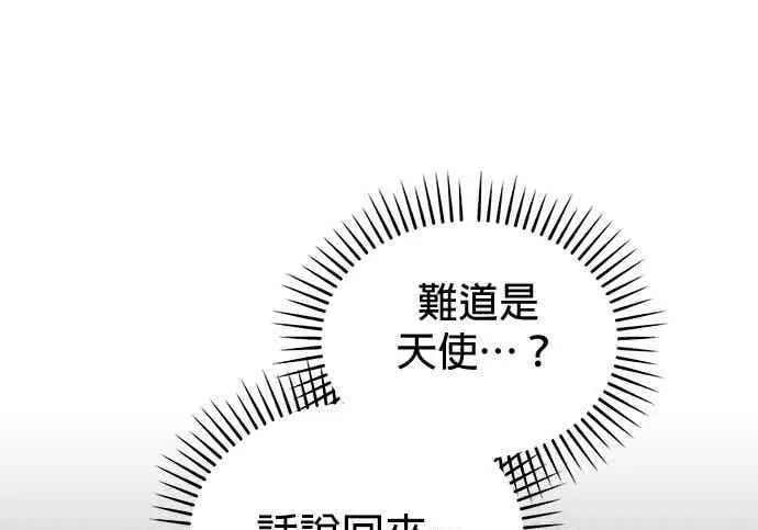 漫画《恶魔的愿望》第70话第115张图