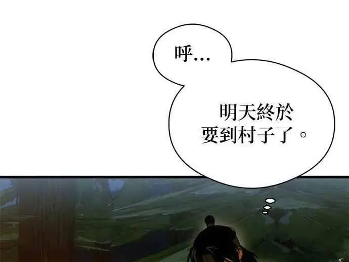 漫画《恶魔的愿望》第70话第133张图