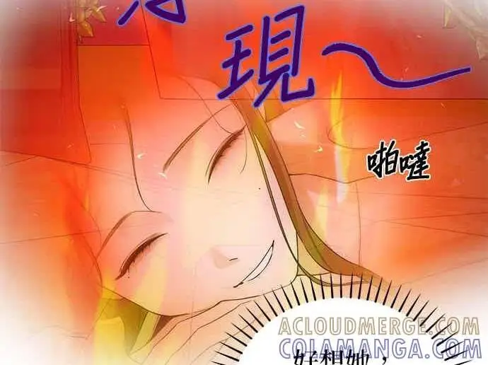 漫画《恶魔的愿望》第70话第136张图