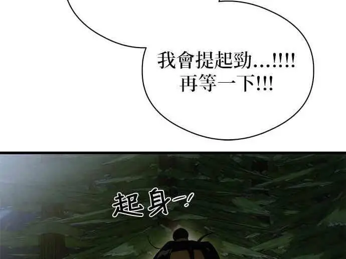 漫画《恶魔的愿望》第70话第139张图