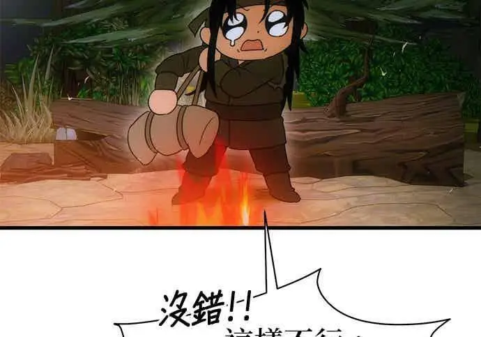 漫画《恶魔的愿望》第70话第140张图