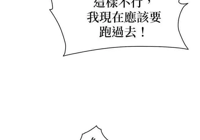漫画《恶魔的愿望》第70话第141张图