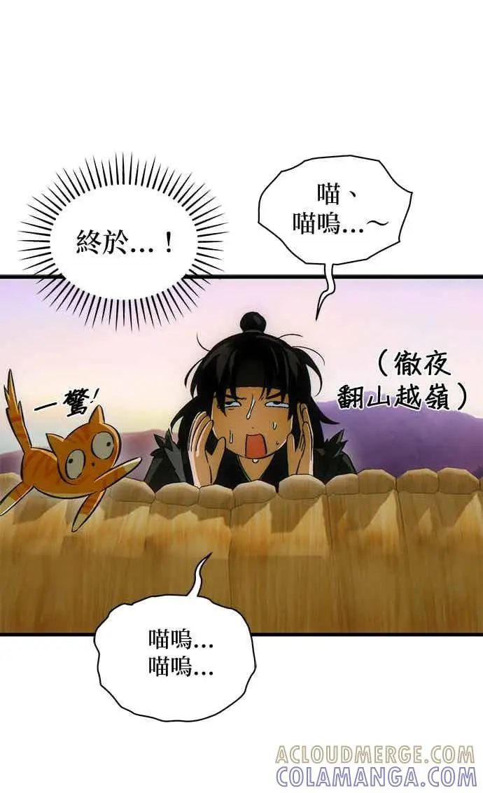 漫画《恶魔的愿望》第70话第143张图