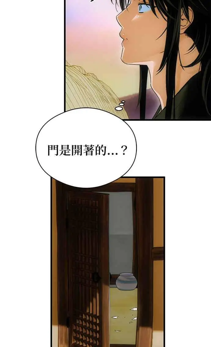 漫画《恶魔的愿望》第70话第145张图