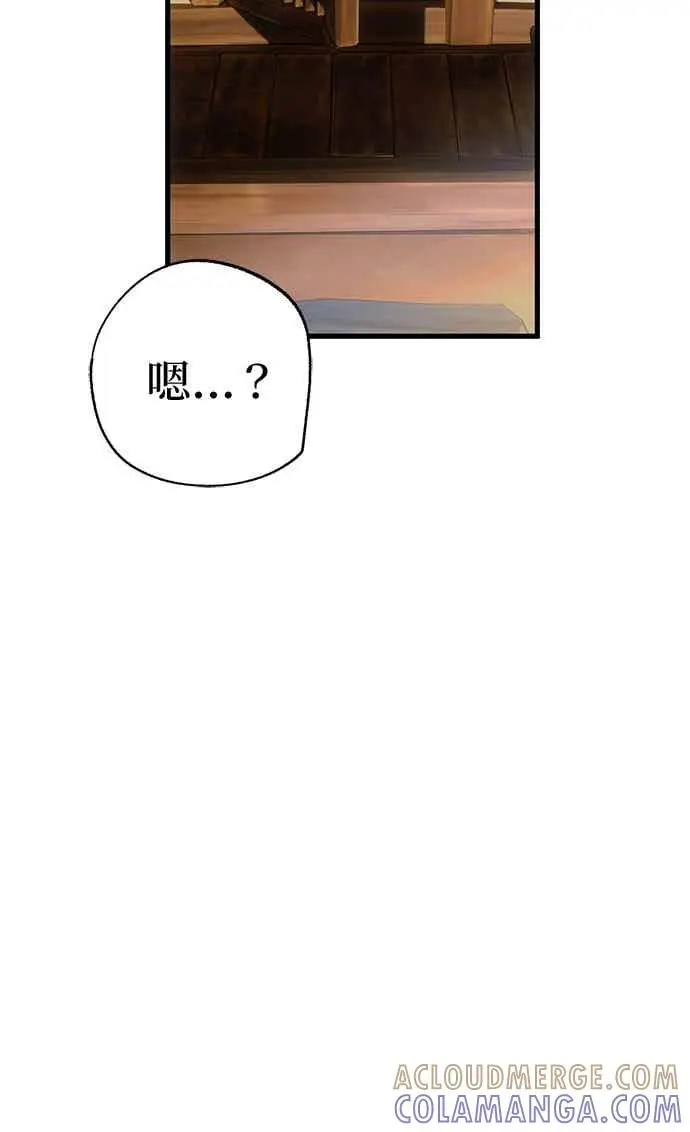 漫画《恶魔的愿望》第70话第146张图