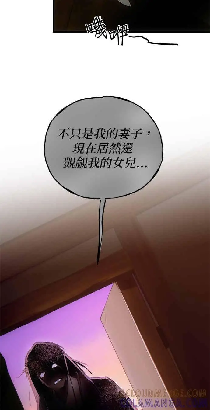 漫画《恶魔的愿望》第70话第152张图