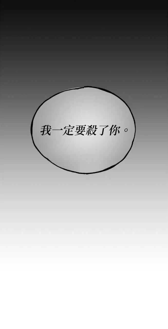 漫画《恶魔的愿望》第70话第154张图