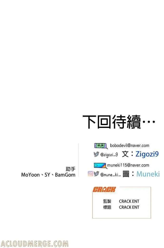 漫画《恶魔的愿望》第70话第155张图