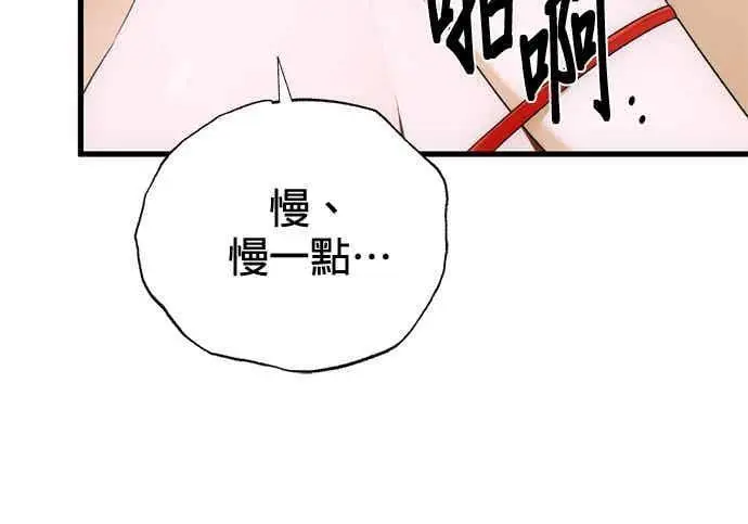 漫画《恶魔的愿望》第70话第28张图