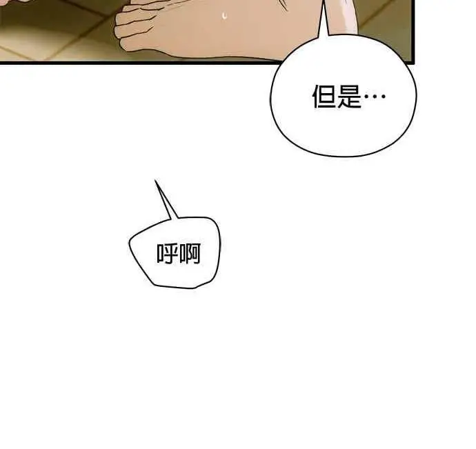 漫画《恶魔的愿望》第70话第30张图