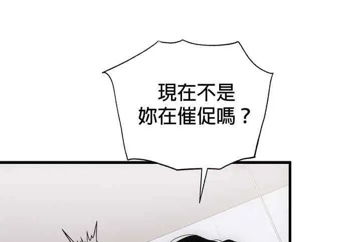 漫画《恶魔的愿望》第70话第31张图