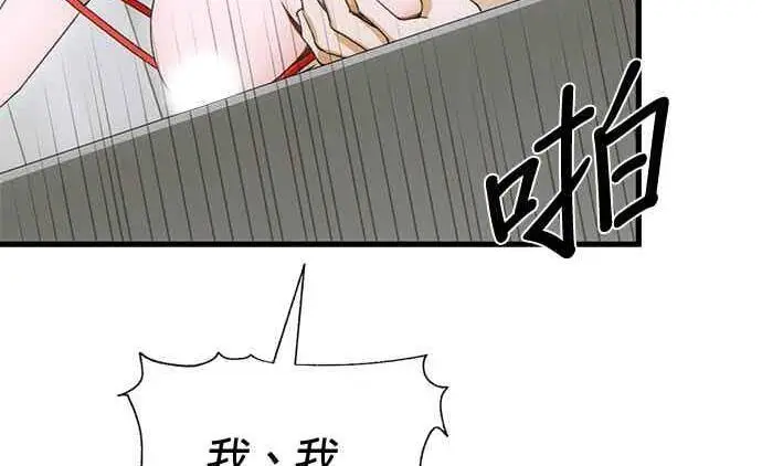 漫画《恶魔的愿望》第70话第33张图