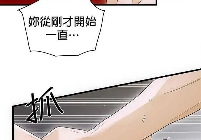 漫画《恶魔的愿望》第70话第38张图