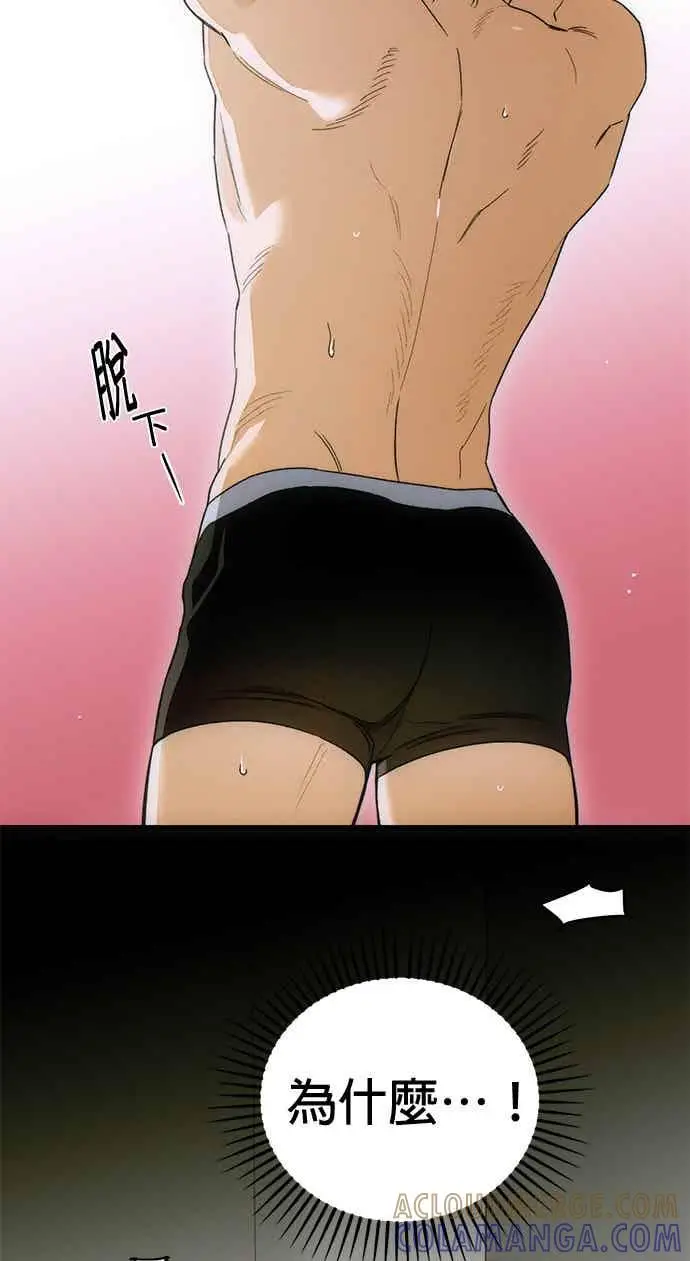 漫画《恶魔的愿望》第70话第4张图