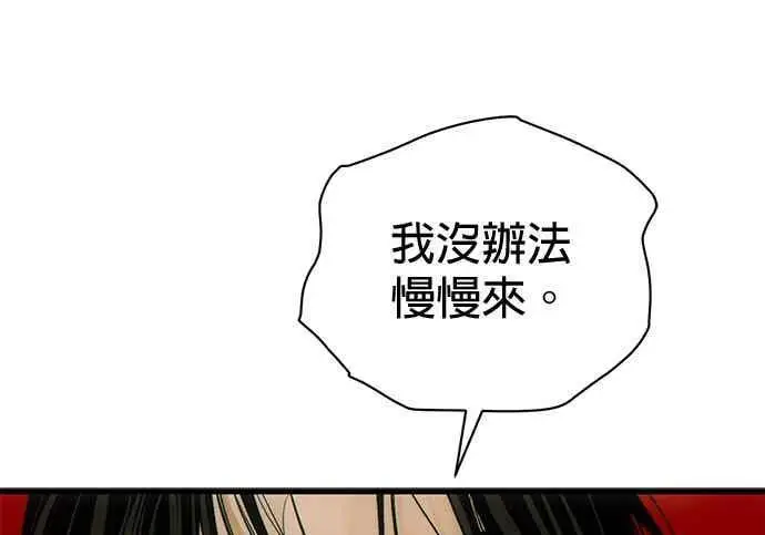 漫画《恶魔的愿望》第70话第43张图