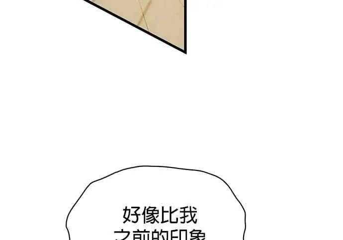 漫画《恶魔的愿望》第70话第49张图