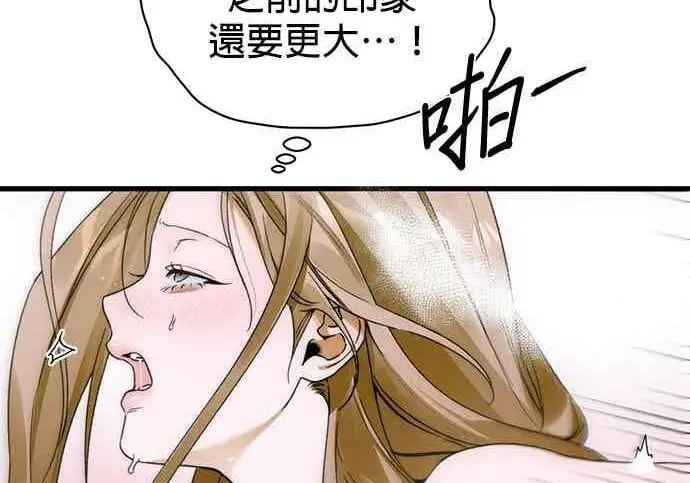 漫画《恶魔的愿望》第70话第50张图