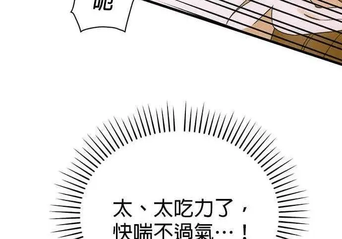 漫画《恶魔的愿望》第70话第53张图
