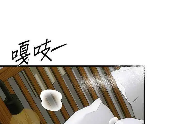 漫画《恶魔的愿望》第70话第55张图
