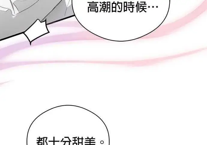 漫画《恶魔的愿望》第70话第61张图