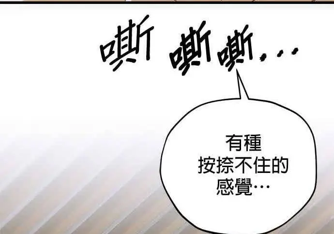 漫画《恶魔的愿望》第70话第64张图