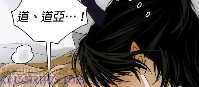 漫画《恶魔的愿望》第70话第66张图
