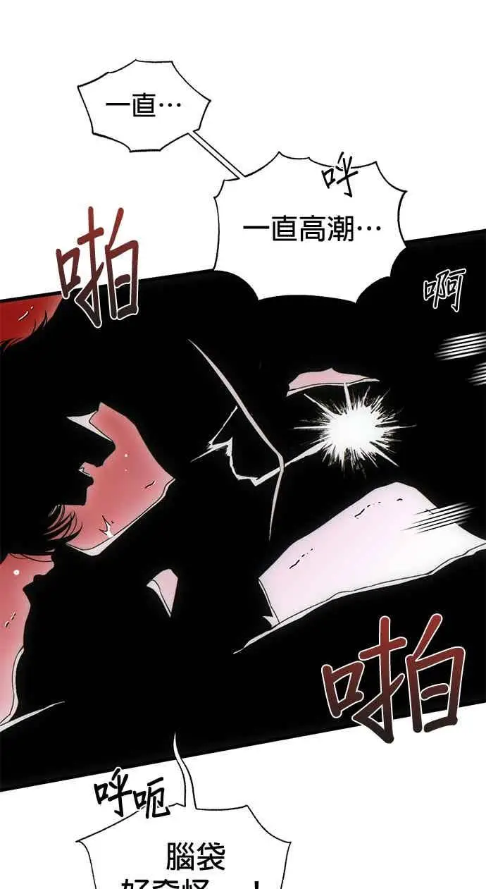 漫画《恶魔的愿望》第70话第71张图