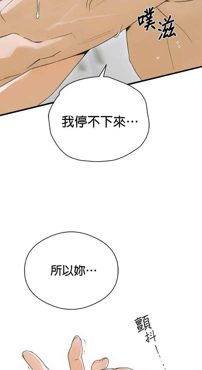 漫画《恶魔的愿望》第70话第73张图