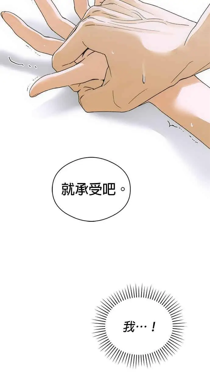 漫画《恶魔的愿望》第70话第74张图