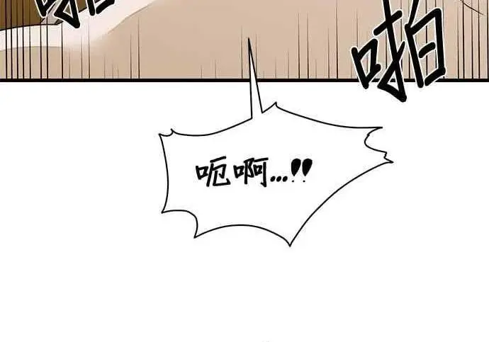 漫画《恶魔的愿望》第70话第81张图