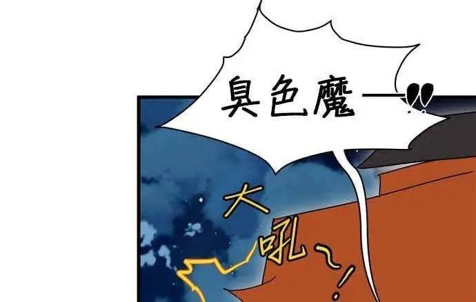 漫画《恶魔的愿望》第70话第82张图