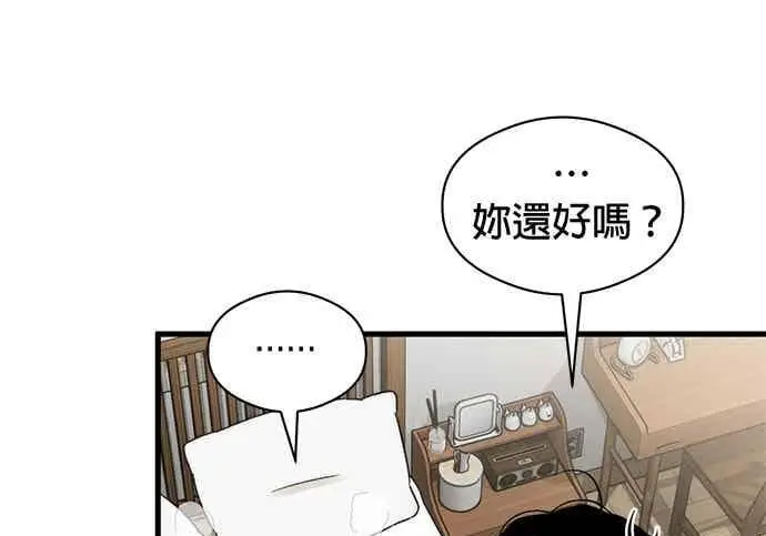 漫画《恶魔的愿望》第70话第87张图