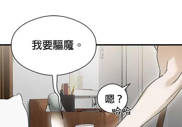 漫画《恶魔的愿望》第70话第89张图