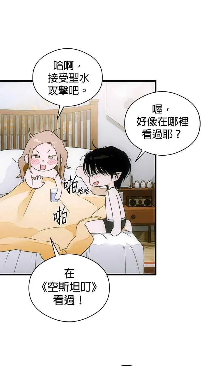 漫画《恶魔的愿望》第70话第91张图