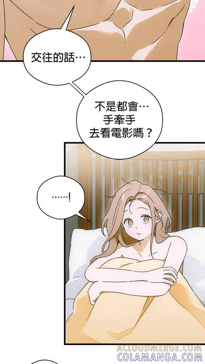 漫画《恶魔的愿望》第70话第93张图
