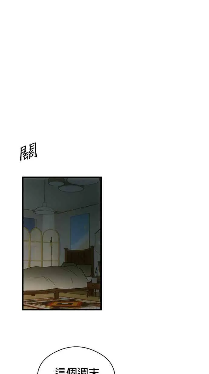 漫画《恶魔的愿望》第70话第95张图