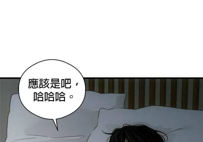 漫画《恶魔的愿望》第70话第99张图