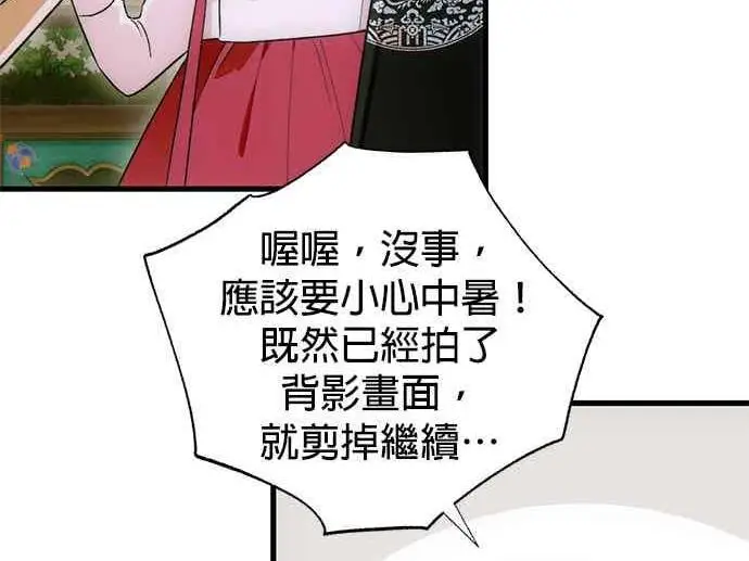 漫画《恶魔的愿望》第71话第101张图