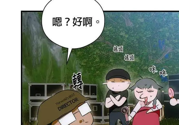 漫画《恶魔的愿望》第71话第109张图