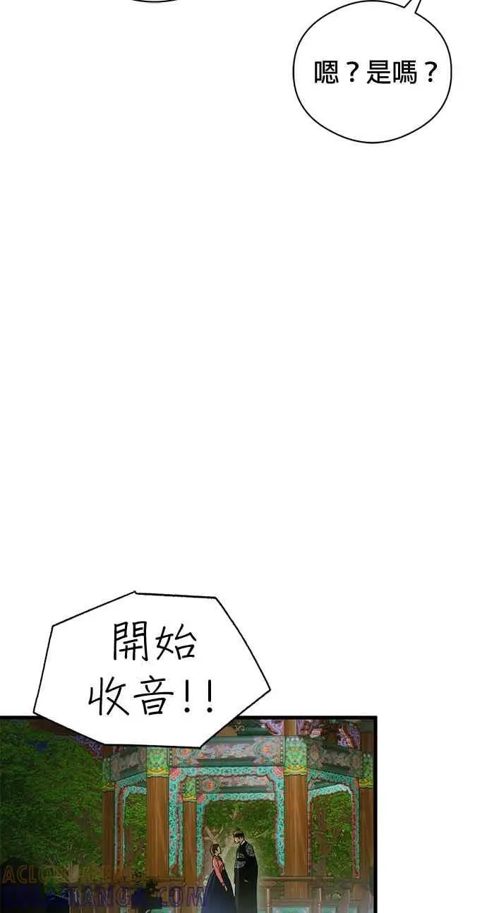 漫画《恶魔的愿望》第71话第112张图