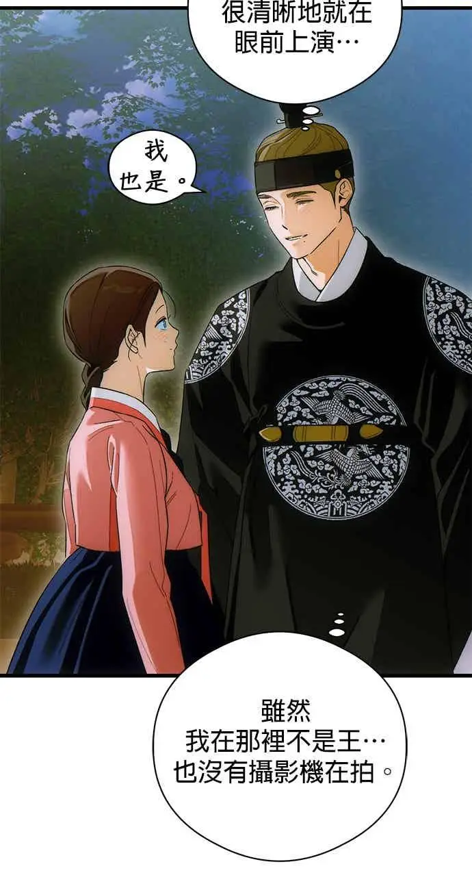 漫画《恶魔的愿望》第71话第114张图