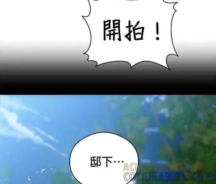 漫画《恶魔的愿望》第71话第117张图