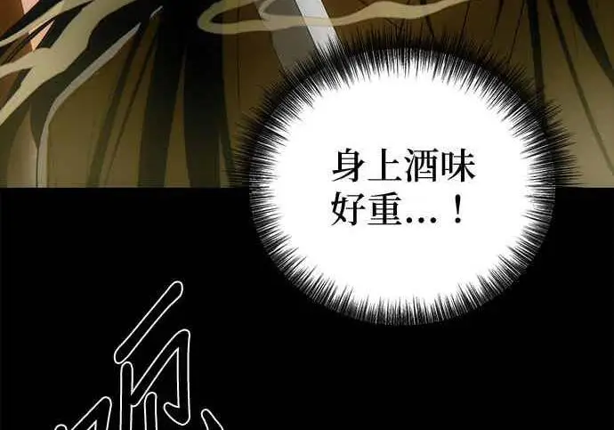 漫画《恶魔的愿望》第71话第12张图